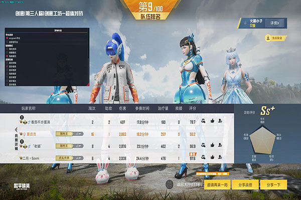 CF手游辅助血量软件效果
